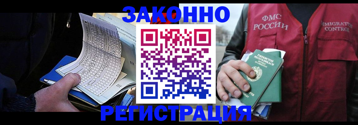 где прописаться в Называевске